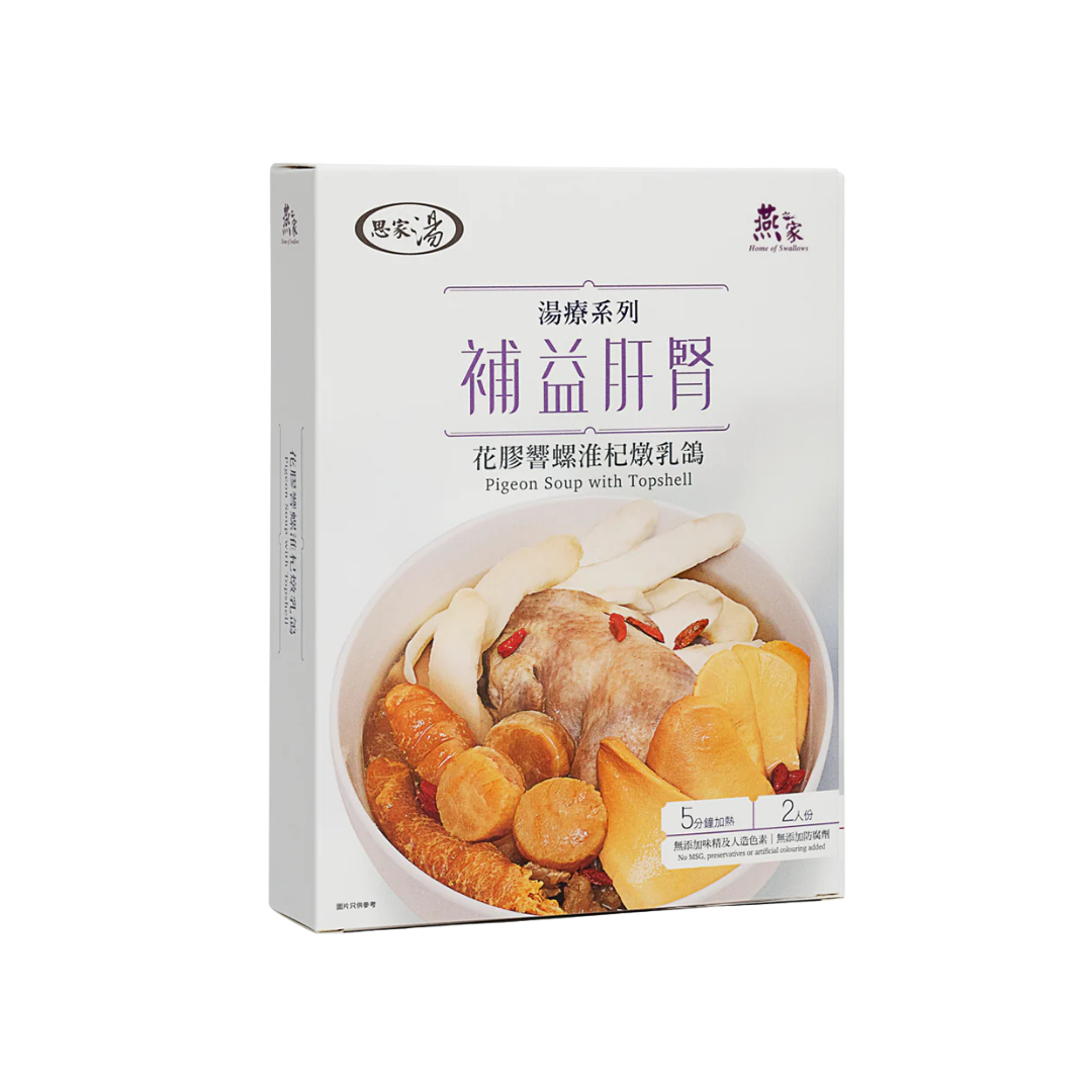 【亮白美肌套餐】鮮燉即食官燕+即飲燉湯 組合(現貨/禮券)