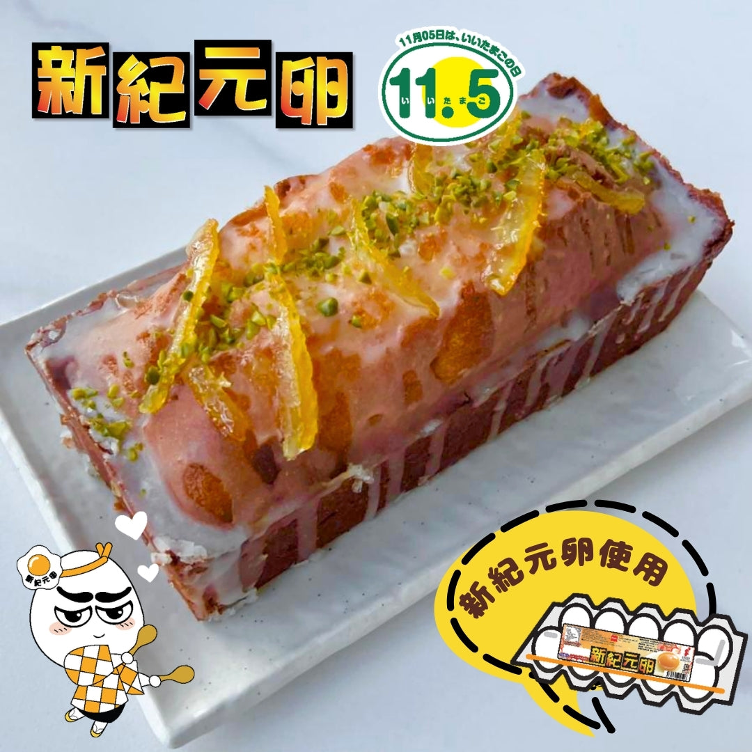 柚子檸檬長條蛋糕 & 法式佛羅倫斯杏仁朱古力脆餅 工作坊