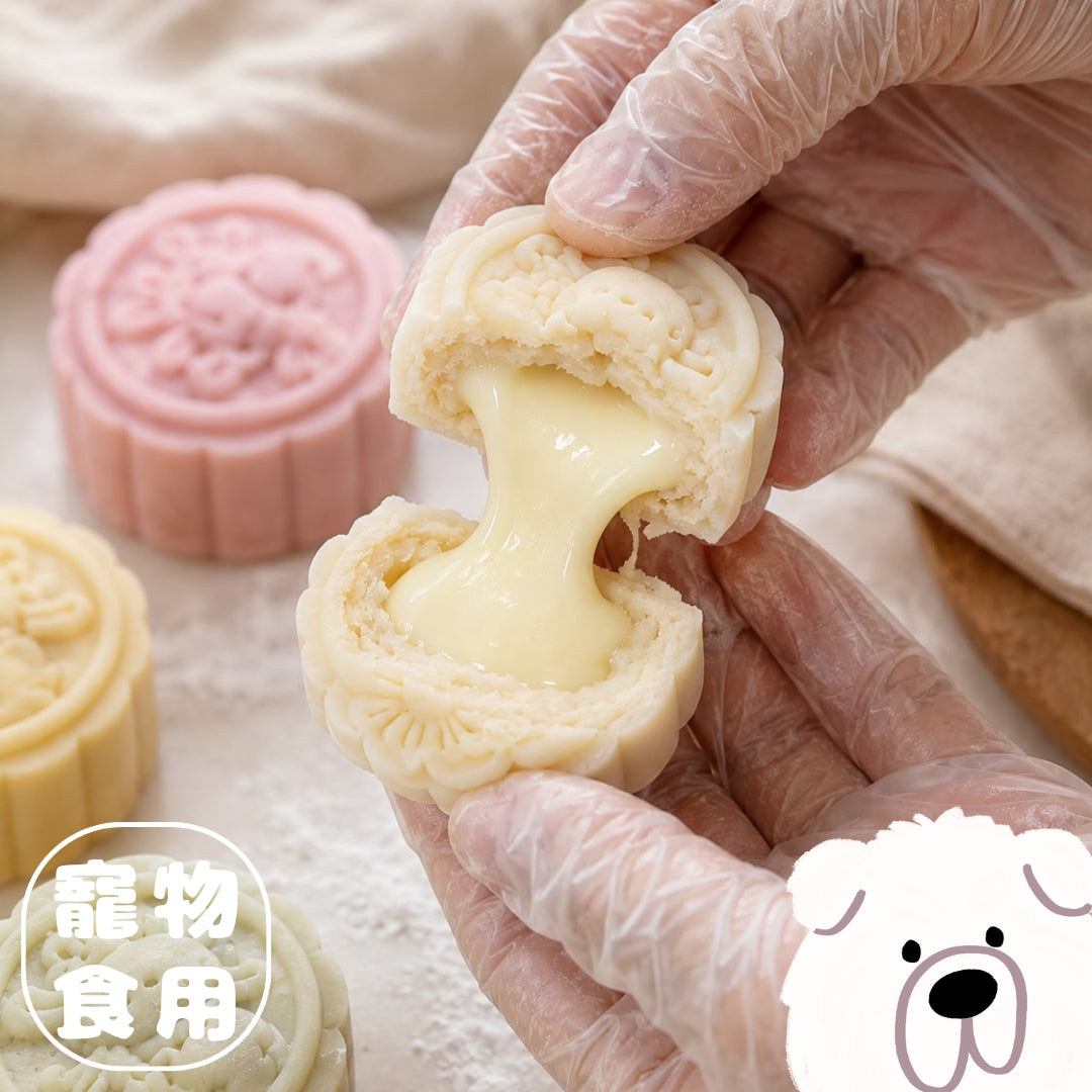爆漿流心寵物冰皮月餅工作坊