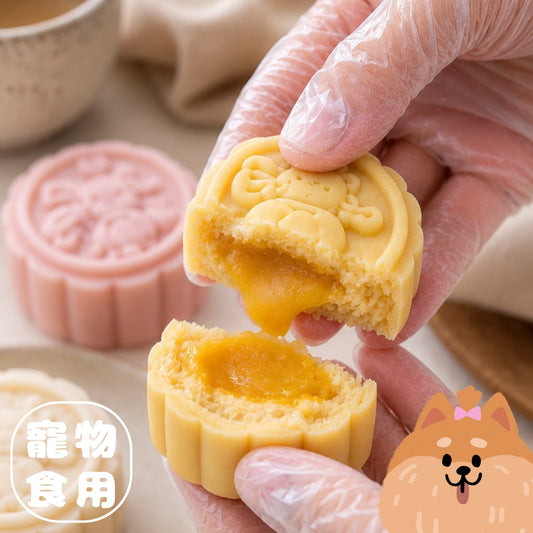 爆漿流心寵物冰皮月餅工作坊