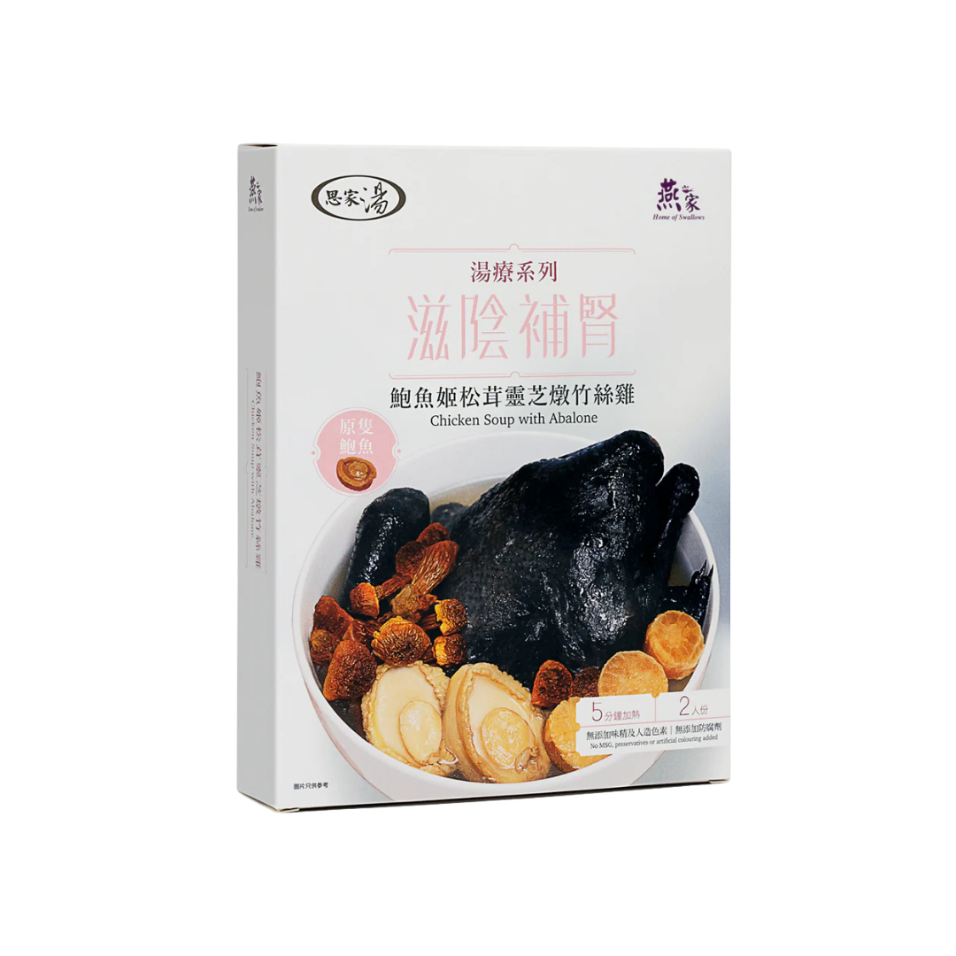 【亮白美肌套餐】鮮燉即食官燕＋即飲燉湯 組合（現貨／禮券）