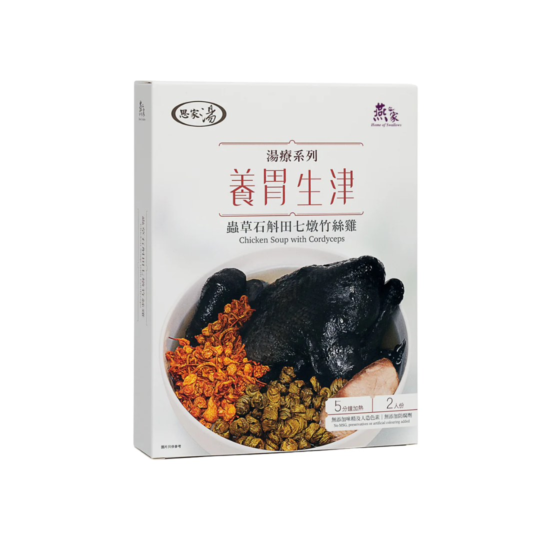 【亮白美肌套餐】鮮燉即食官燕＋即飲燉湯 組合（現貨／禮券）