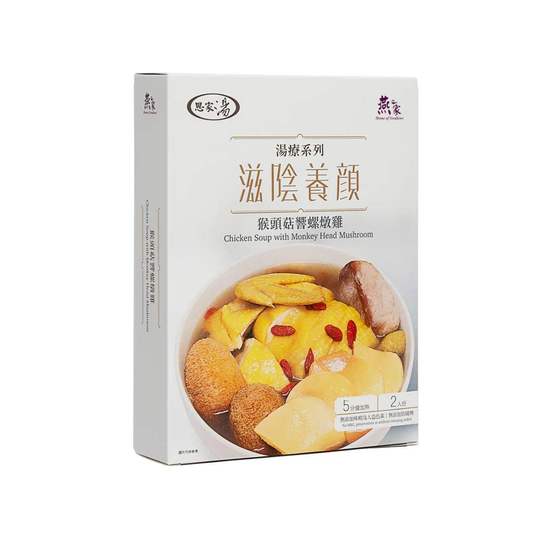 【亮白美肌套餐】鮮燉即食官燕＋即飲燉湯 組合（現貨／禮券）