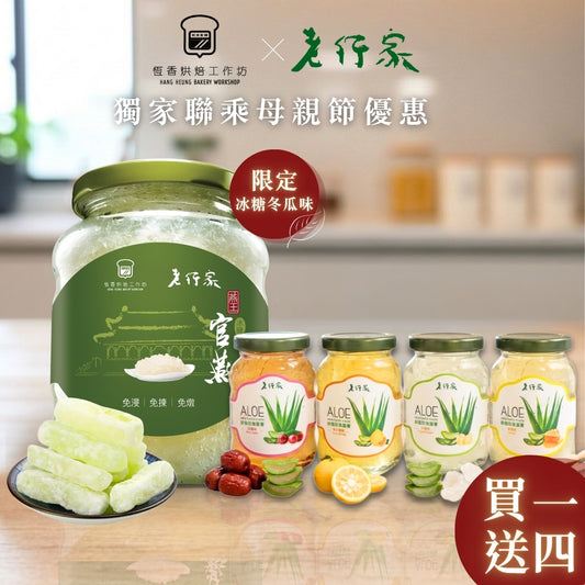 【養生美顏套餐】鮮燉即食官燕＋即食蘆薈組合（現貨／禮券）