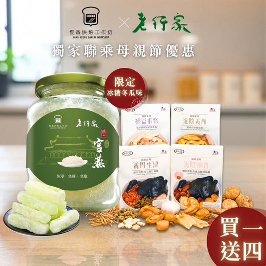 【亮白美肌套餐】鮮燉即食官燕＋即飲燉湯 組合（現貨／禮券）