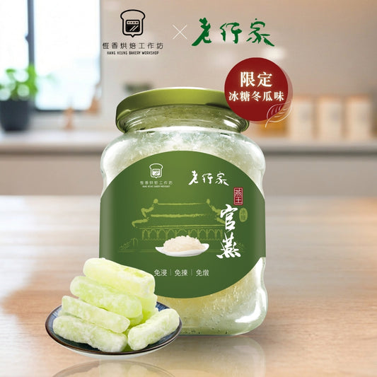 【恆香烘焙工作坊 X 老行家】鮮燉糖冬瓜燕窩 350ml（獨家聯乘口味）
