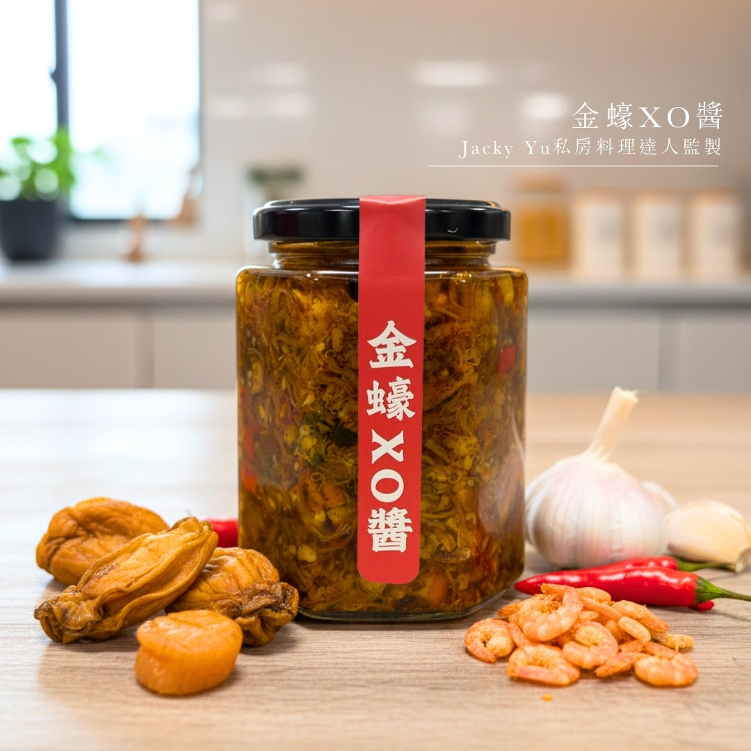【星廚系列】囍宴・私房金蠔XO醬